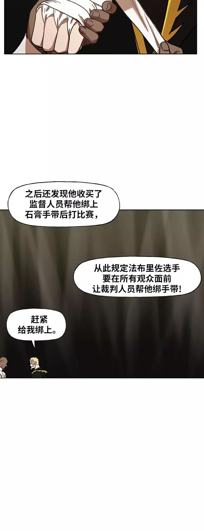 拳击手漫画,第59话 以眼还眼4图