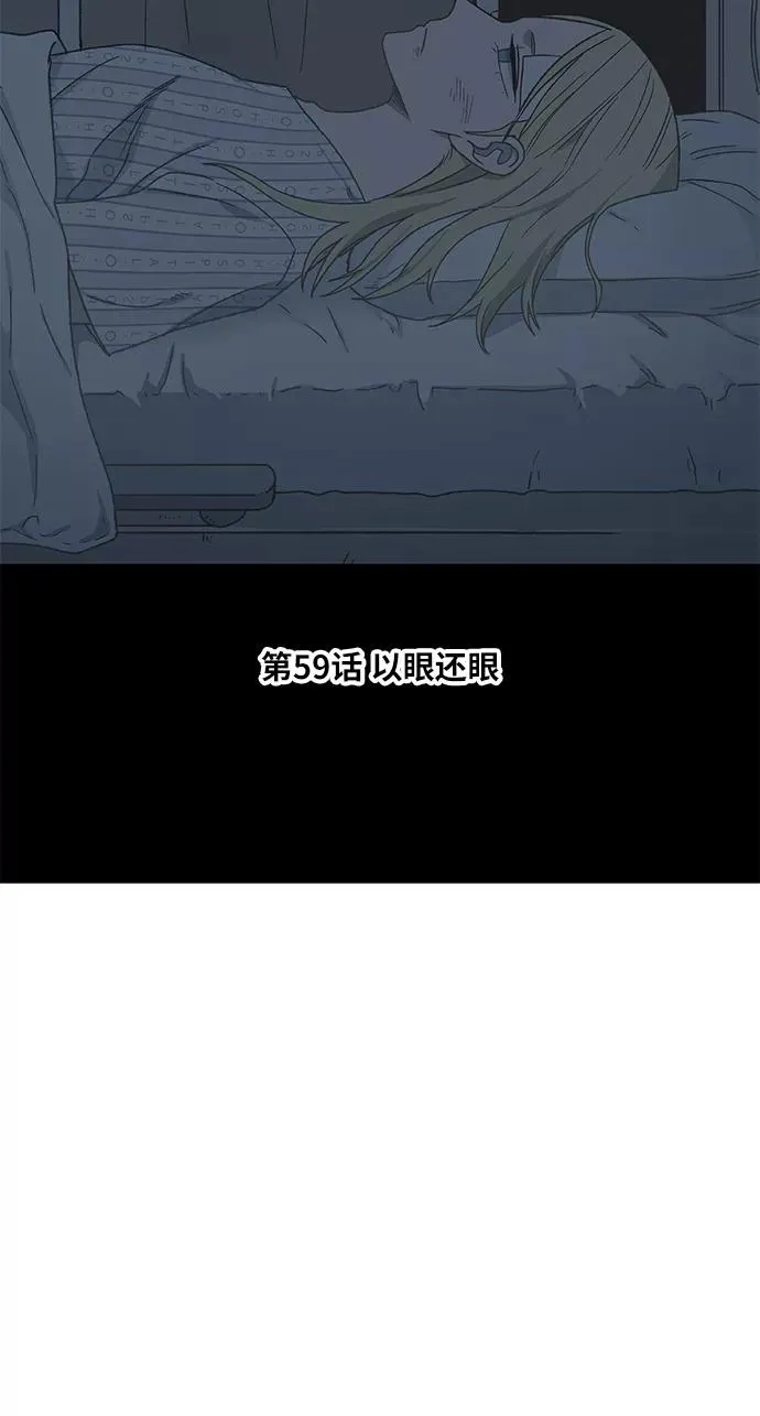 拳击手漫画,第59话 以眼还眼5图