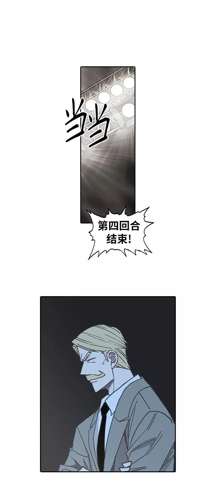 拳击手漫画,第83话 战斗（2）2图