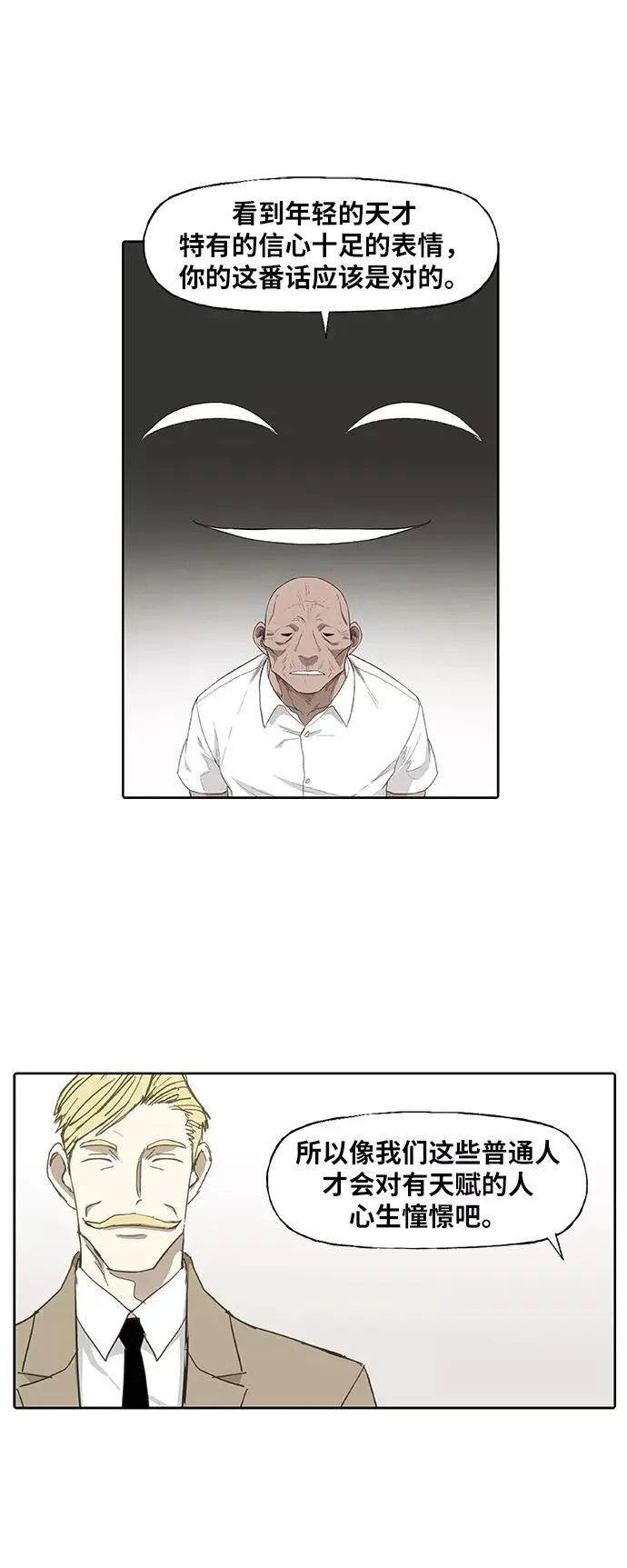 拳击手漫画,第83话 战斗（2）5图