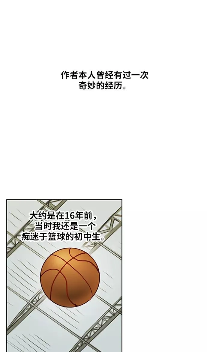 拳击手漫画,第29话 技术的完美呈现2图