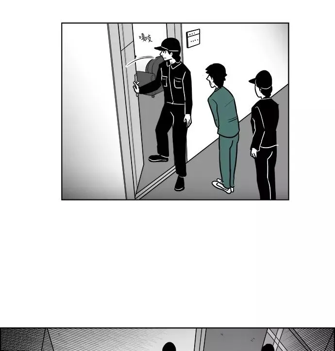 假面女郎漫画,[第3部] 第39话 逃脱2图