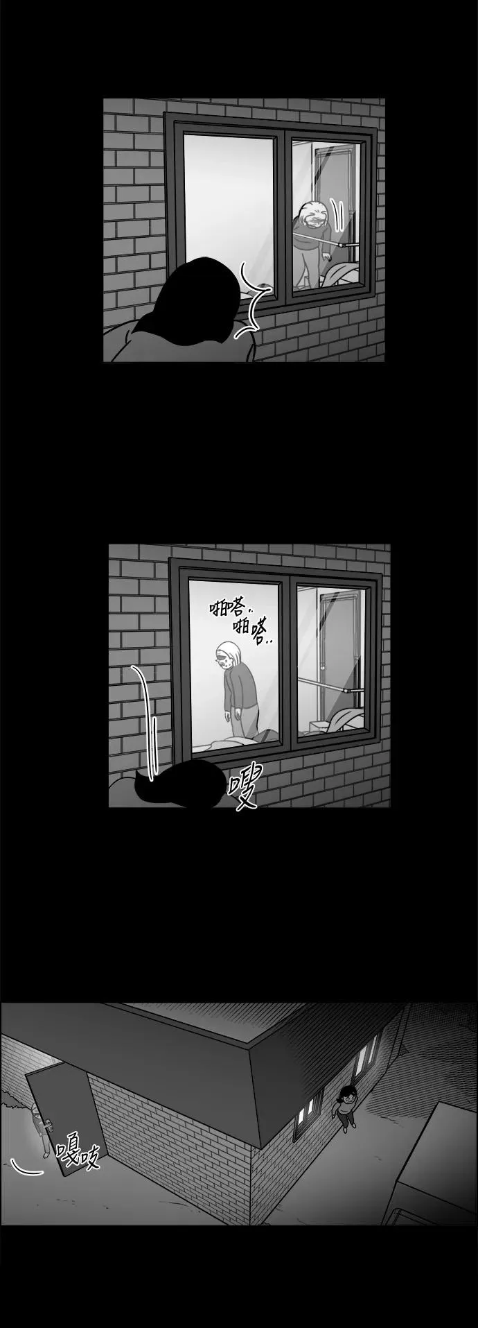 假面女郎漫画,[第3部] 第47话 她的追踪4图