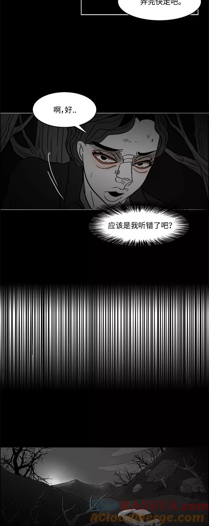 假面女郎漫画,[第2部] 第46话 你是我，我是你25图
