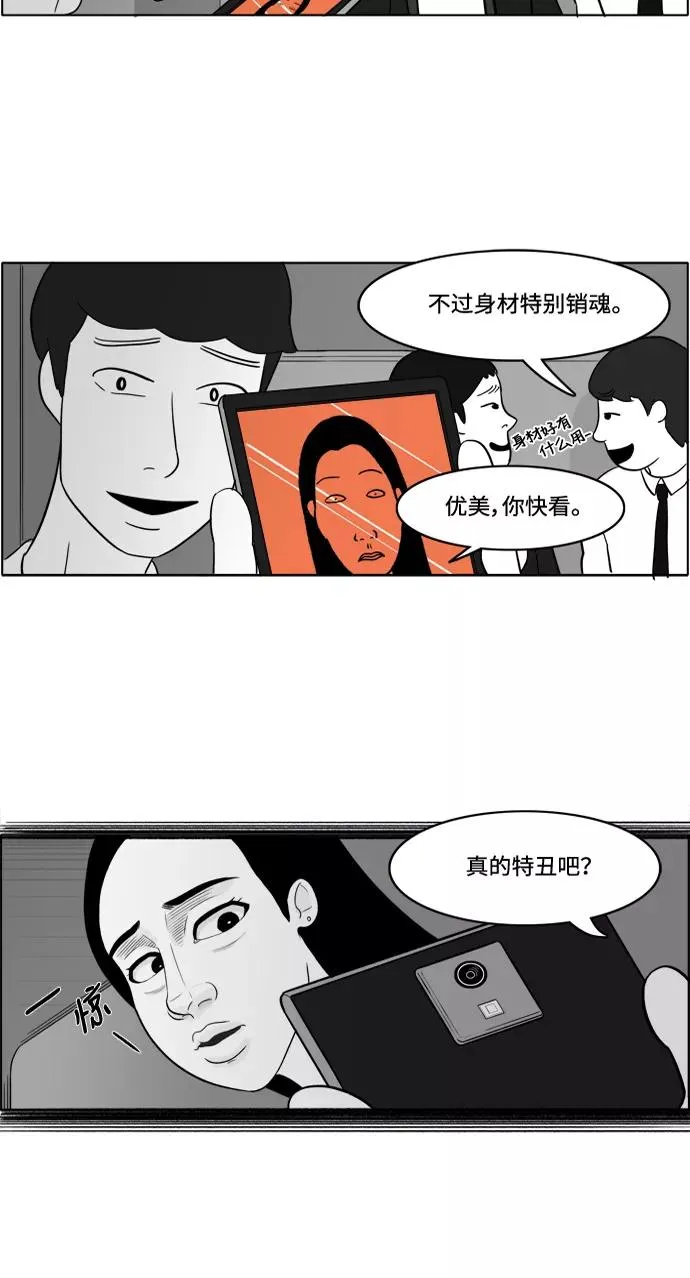 假面女郎漫画,[第2部] 第4话 重新开始2图