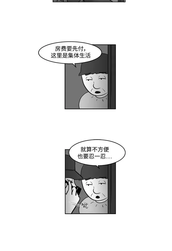 假面女郎漫画,[第2部] 第4话 重新开始4图