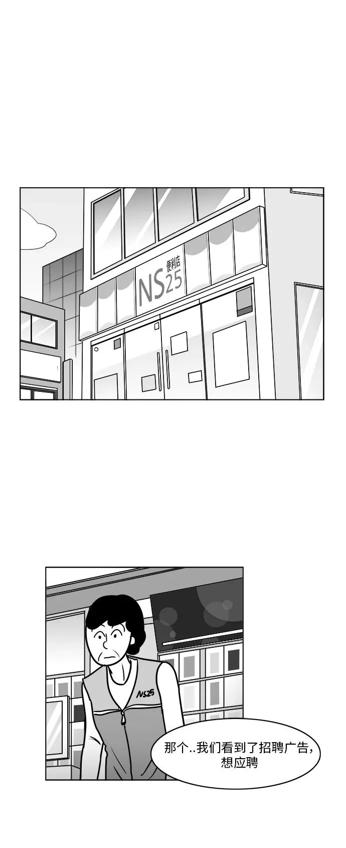 假面女郎漫画,[第3部] 第19话 我的朋友很特别4图