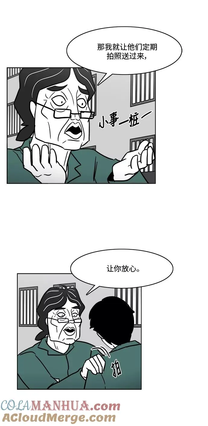 假面女郎漫画,[第3部] 第34话 与美貌的通话3图