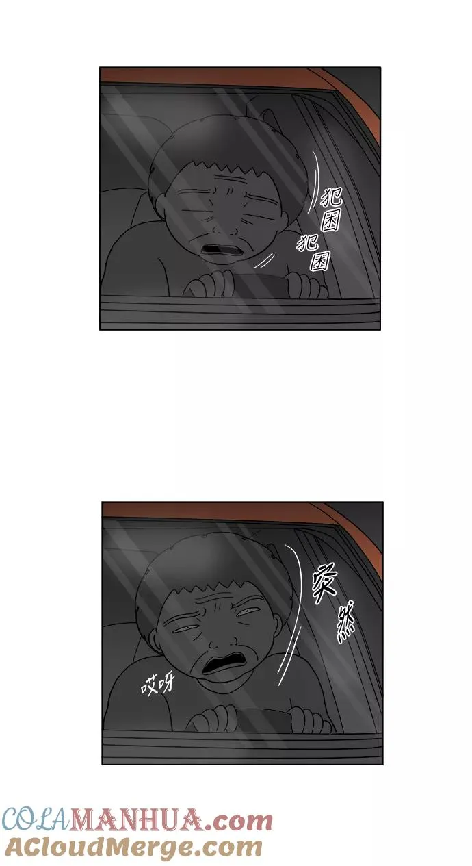 假面女郎漫画,[第2部] 第27话 就是那贱人2图