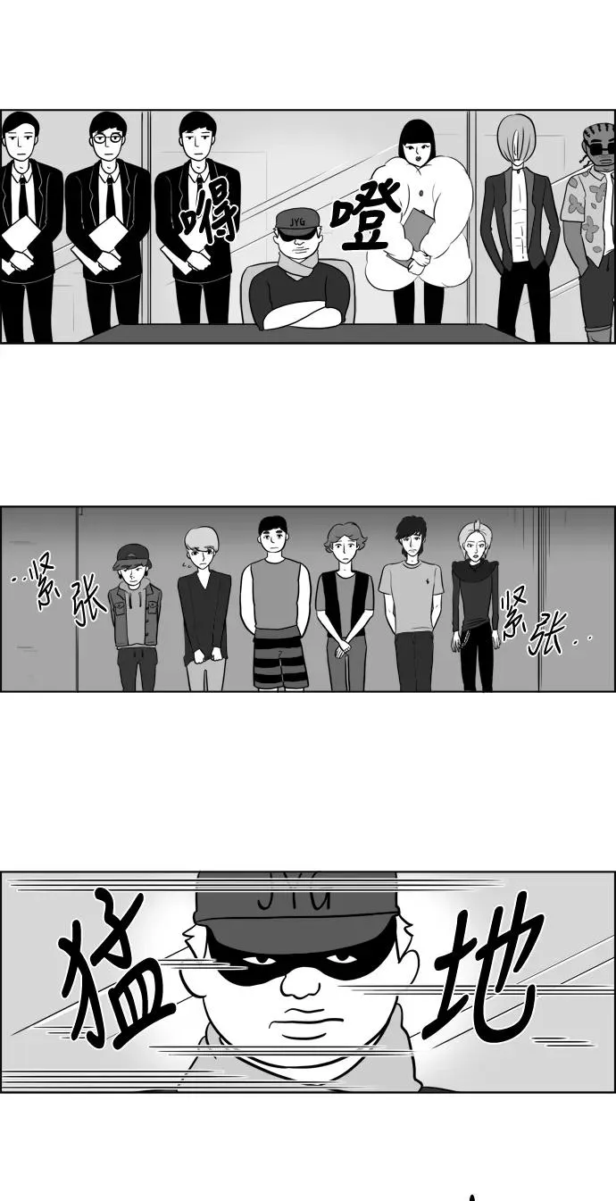 假面女郎漫画,[第2部] 第8话 各自的才能2图