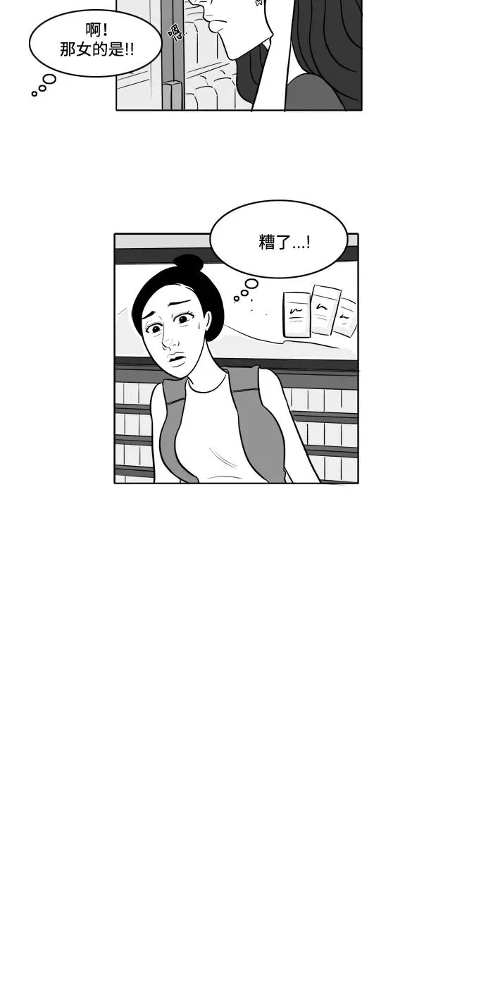 假面女郎漫画,[第2部] 第7话 拉拉和富荣3图