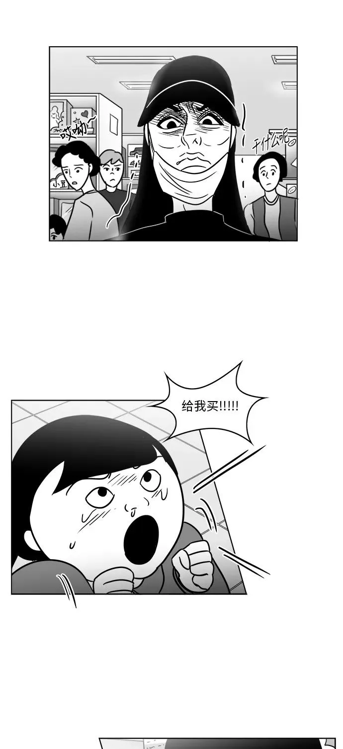 假面女郎漫画,[第3部] 第36话 不要离开我2图