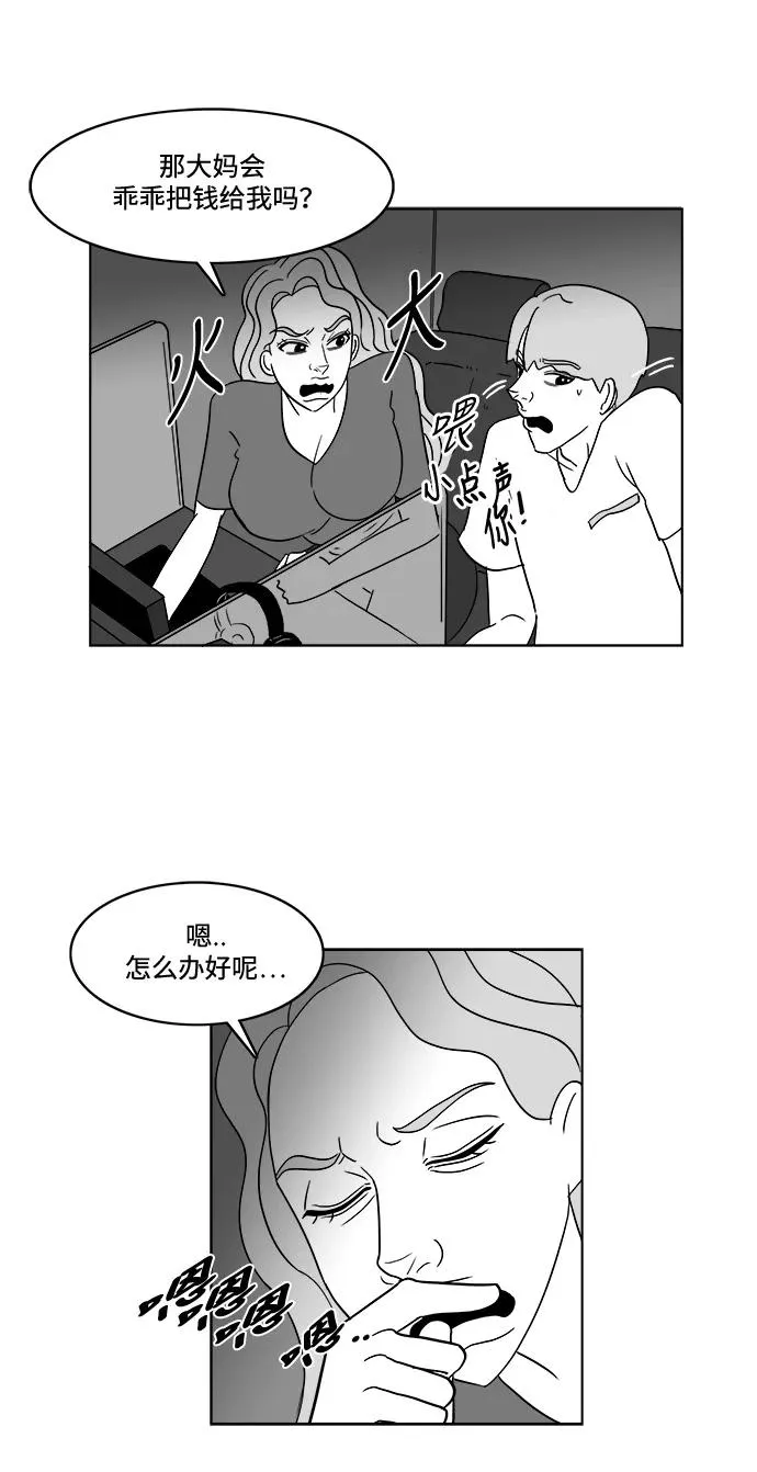 假面女郎漫画,[第2部] 第31话 寻找假面女郎1图