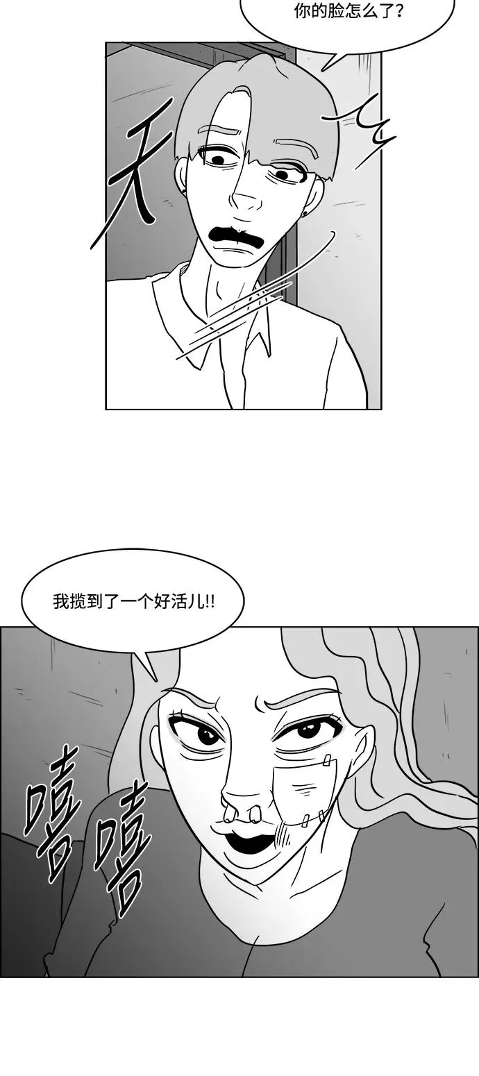 假面女郎漫画,[第2部] 第31话 寻找假面女郎2图