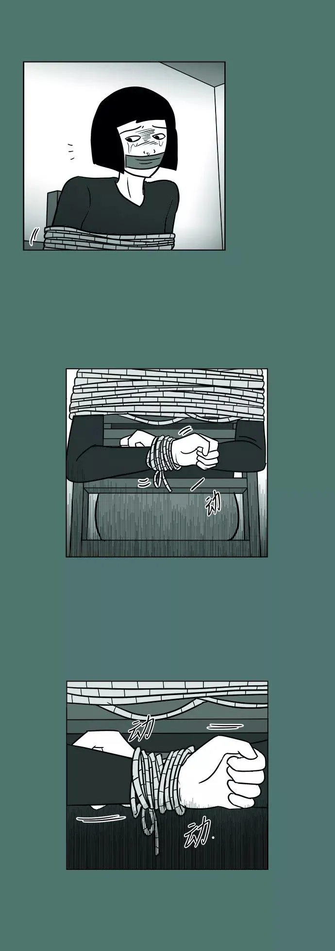 假面女郎漫画,[第3部] 第43话 心存疑虑2图