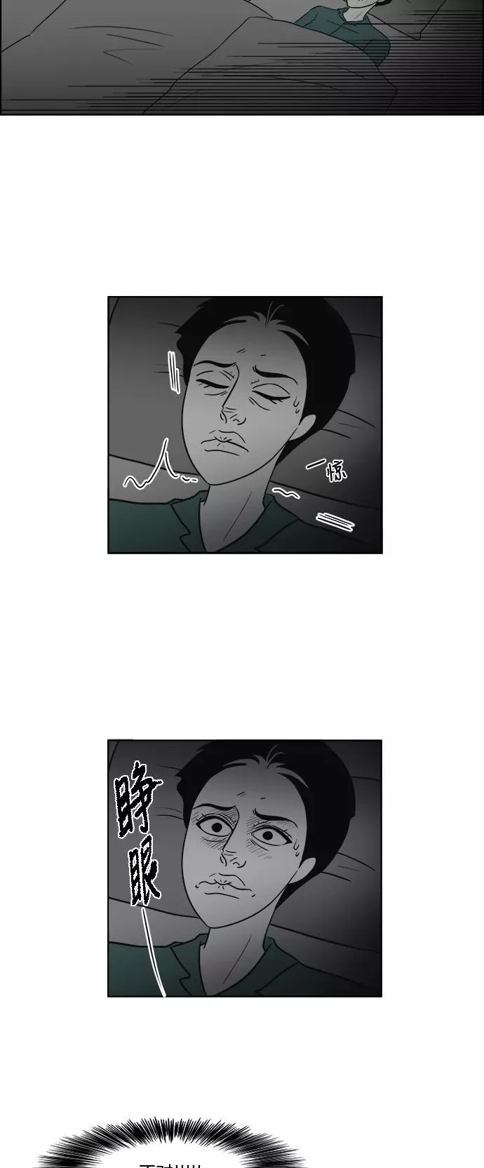 假面女郎漫画,[第3部] 第36话 不要离开我4图