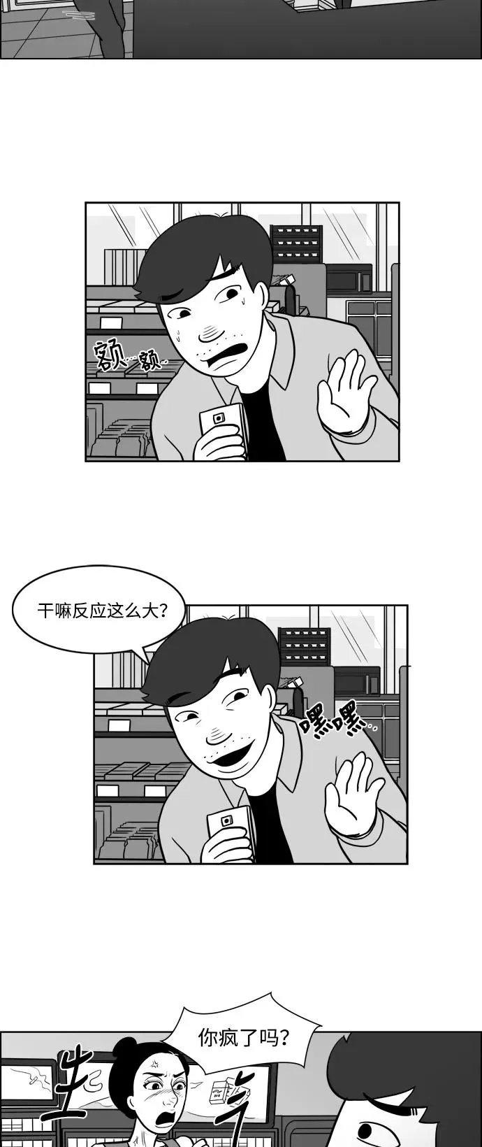 假面女郎漫画,[第2部] 第12话 电影导演的告白2图