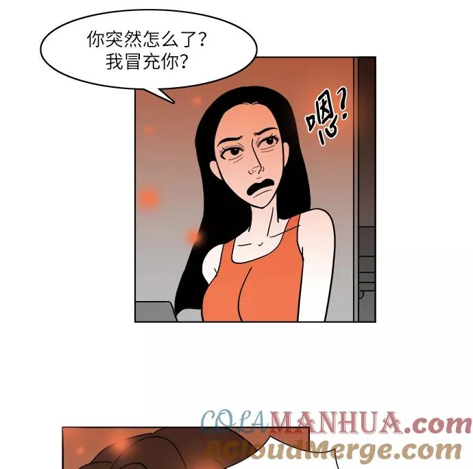 假面女郎漫画,[第2部] 第18话 偷窃5图