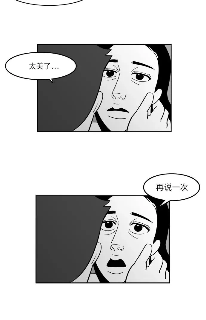 假面女郎漫画,[第2部] 第17话 帅气导演金申柱2图