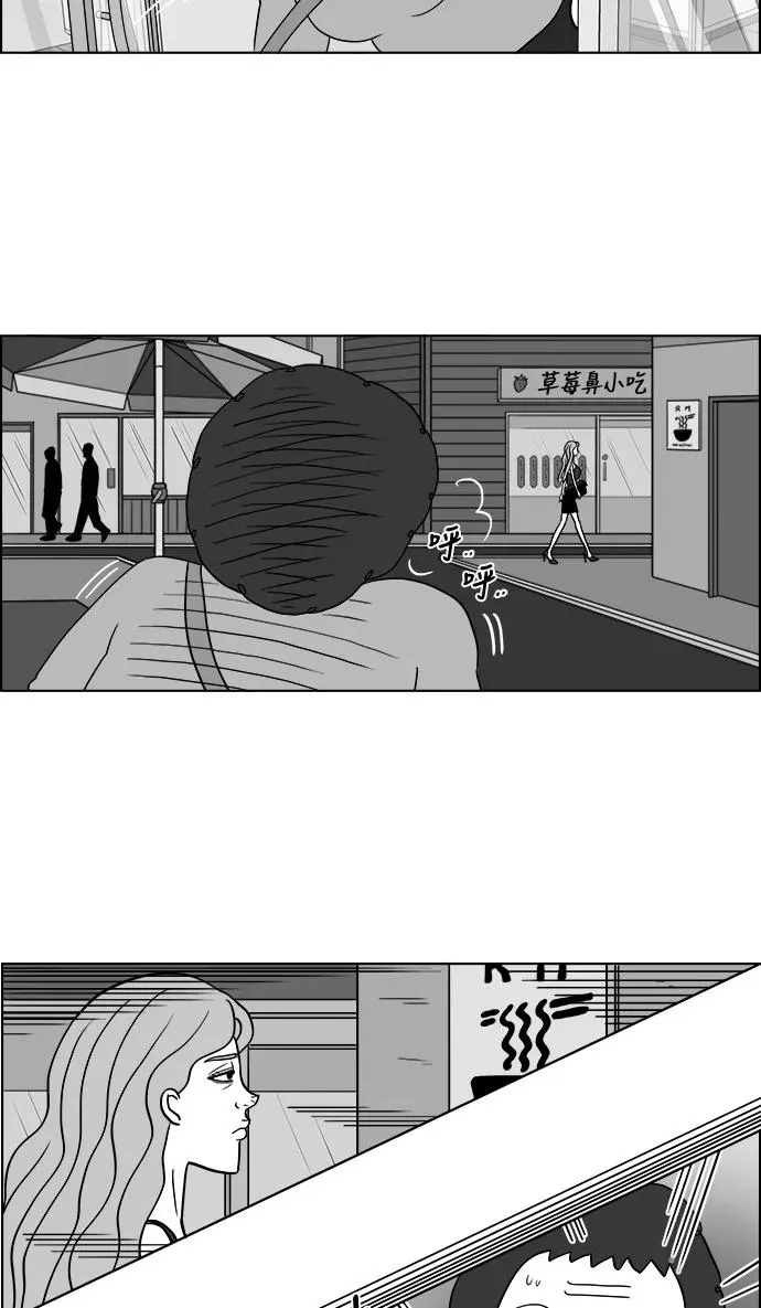 假面女郎漫画,[第2部] 第27话 就是那贱人5图