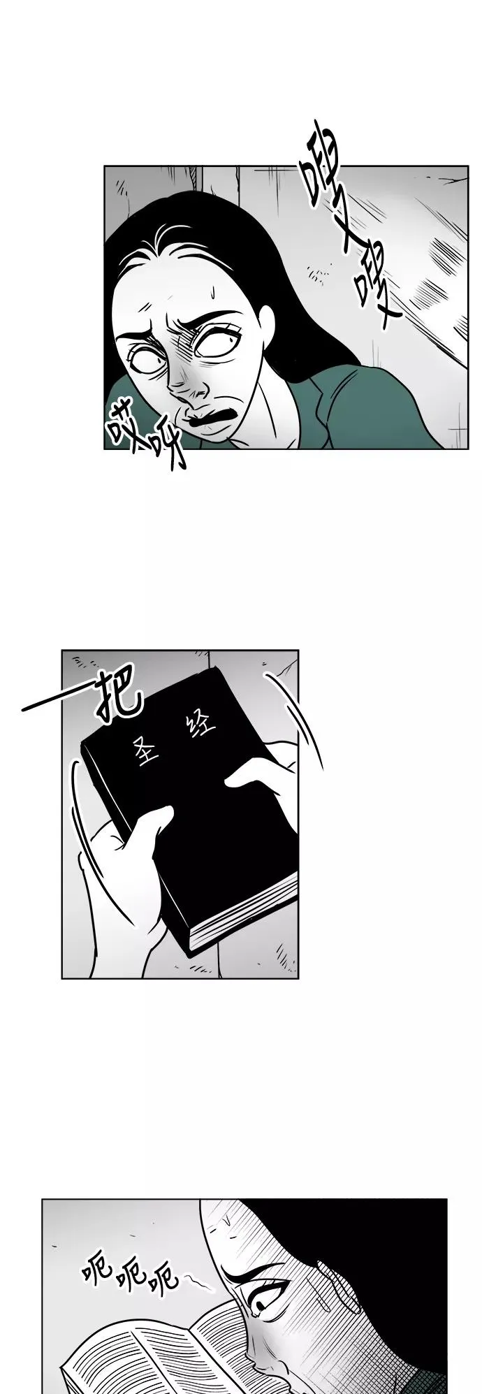 假面女郎漫画,[第3部] 第19话 我的朋友很特别3图