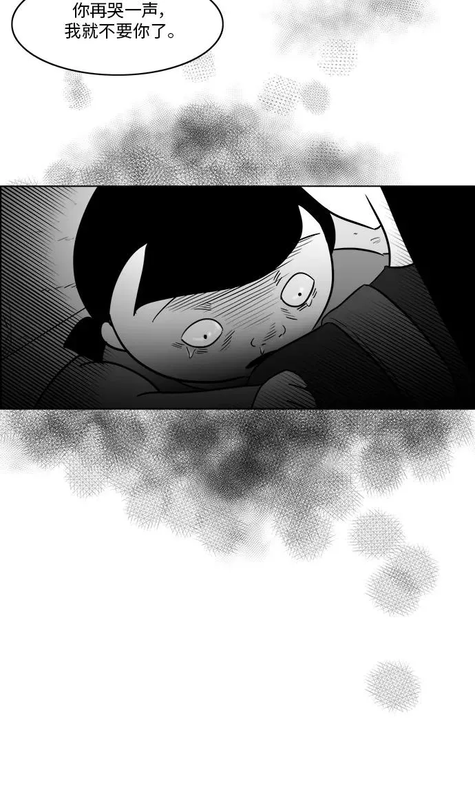 假面女郎漫画,[第3部] 第37话 前往医院2图