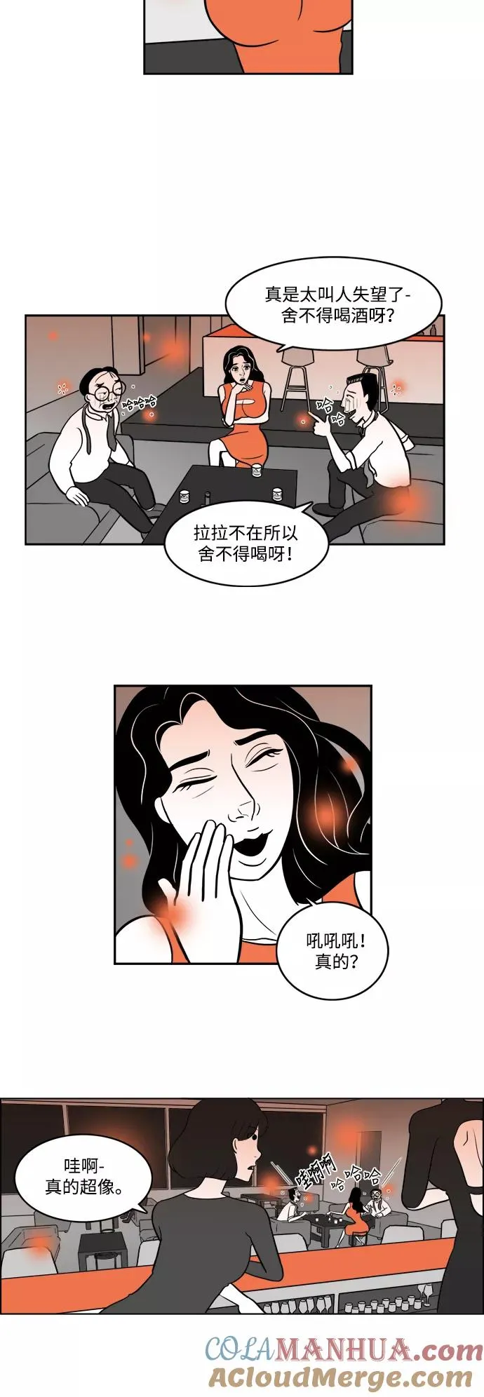 假面女郎漫画,[第2部] 第10话 拉拉=美丽5图