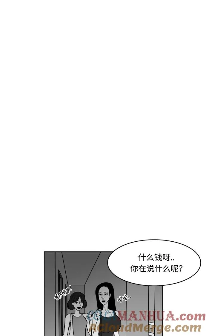 假面女郎漫画,[第2部] 第19话 愤怒的拉拉4图