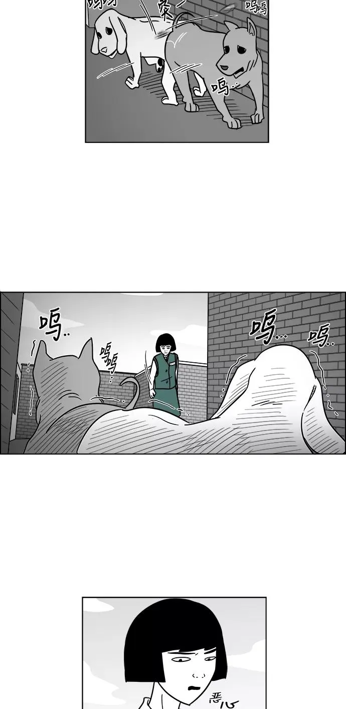 假面女郎漫画,[第3部] 第8话 美貌和艺春2图