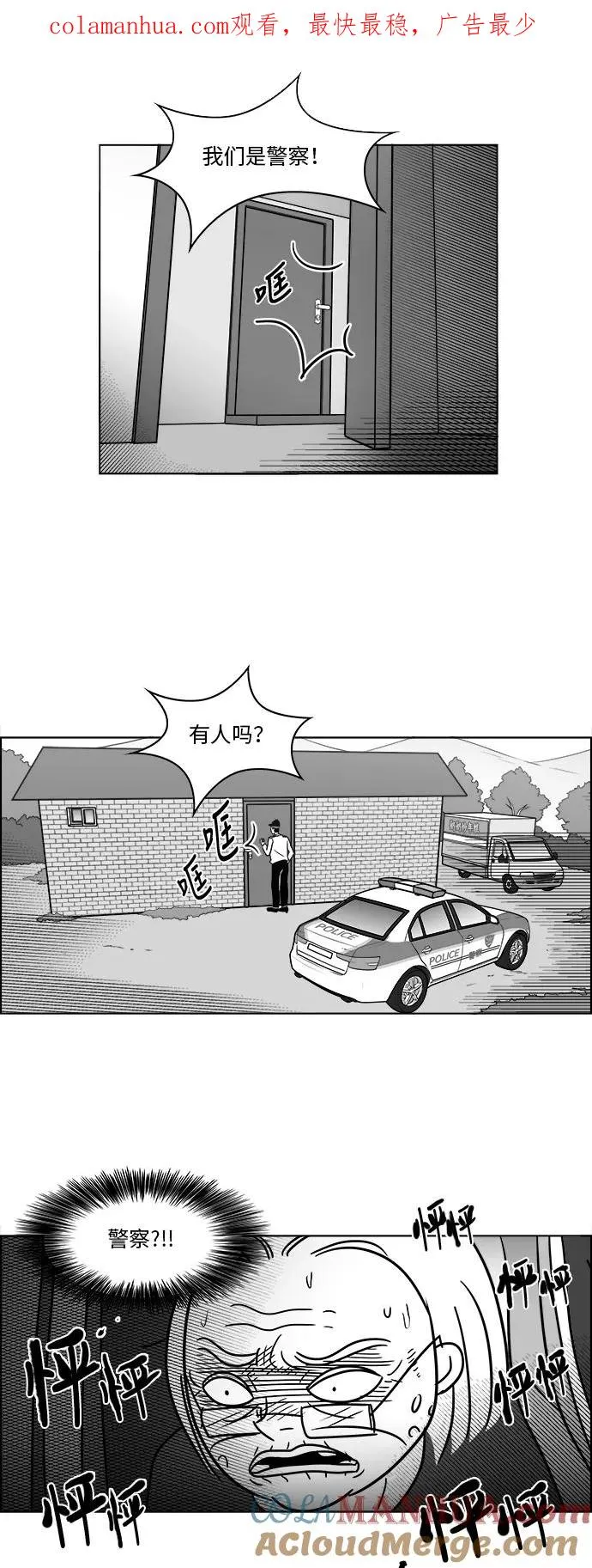 假面女郎漫画,[第3部] 第44话 搭便车1图