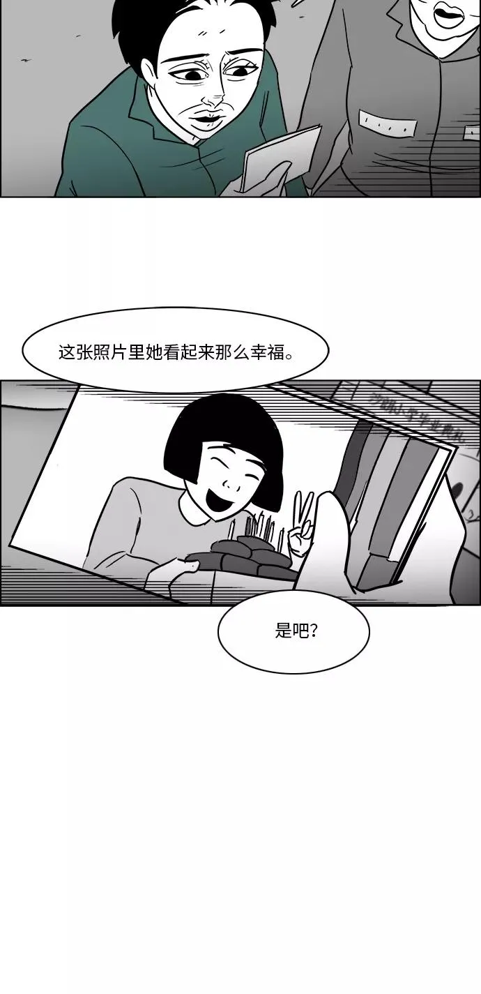 假面女郎漫画,[第3部] 第36话 不要离开我2图