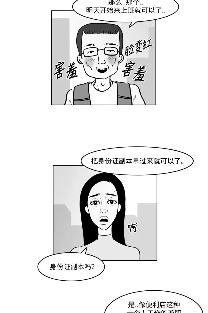 假面女郎漫画,[第2部] 第4话 重新开始2图