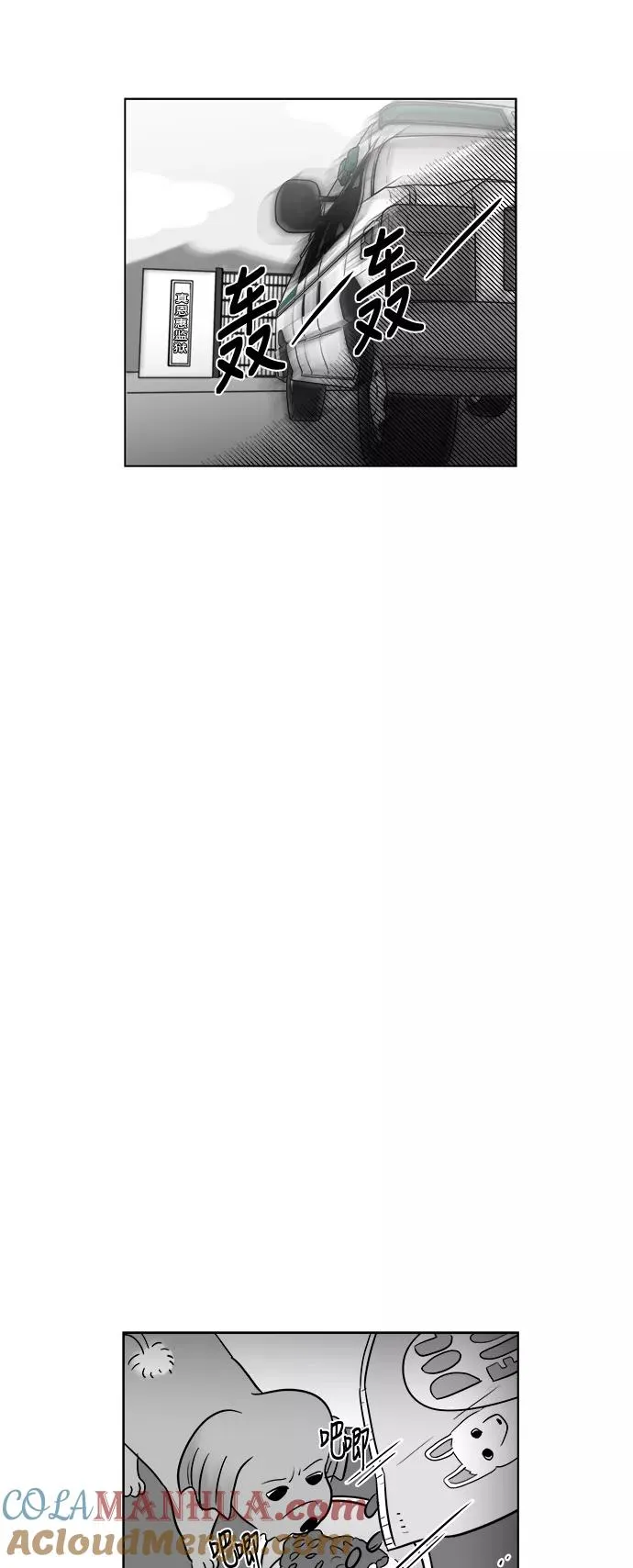 假面女郎漫画,[第3部] 第37话 前往医院3图