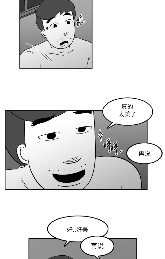 假面女郎漫画,[第2部] 第17话 帅气导演金申柱4图