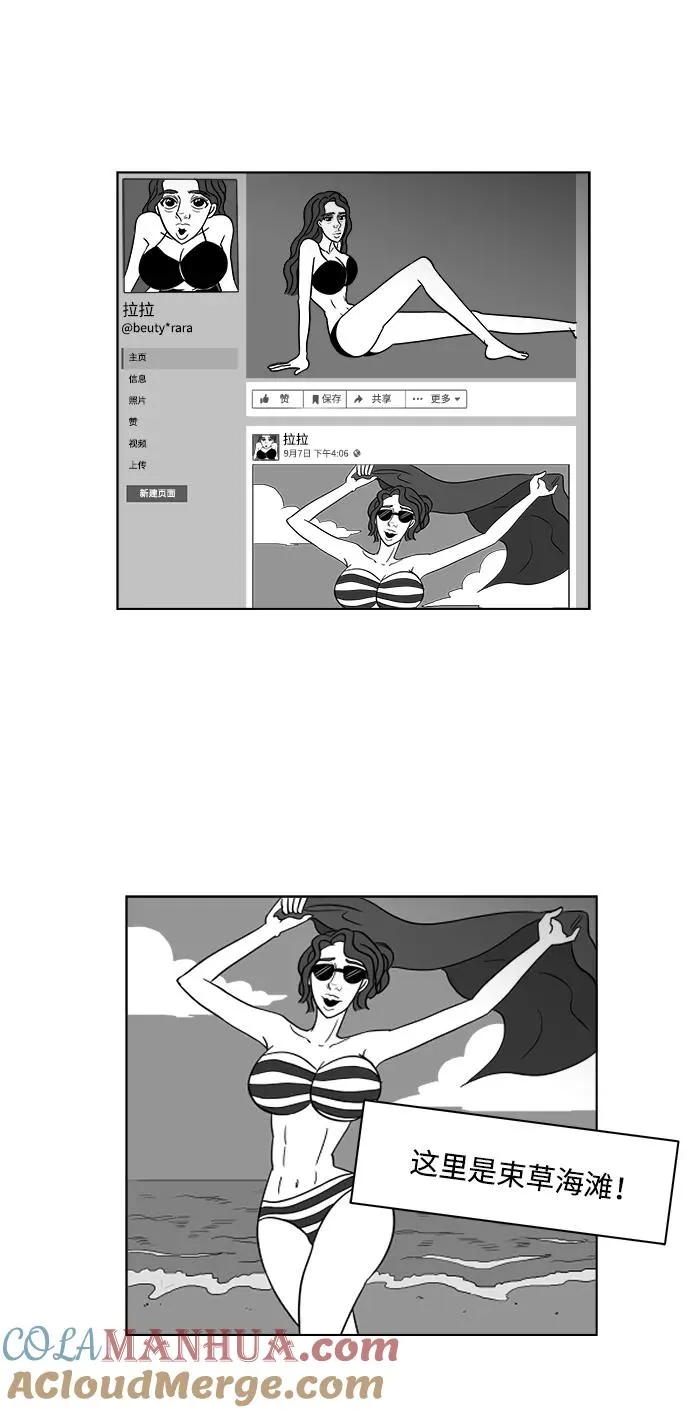 假面女郎漫画,[第2部] 第31话 寻找假面女郎2图