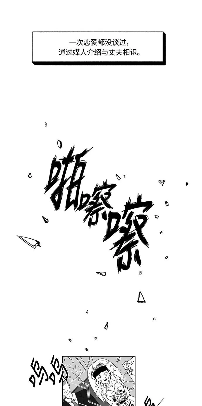 假面女郎漫画,[第2部] 第1话 金敬子14图