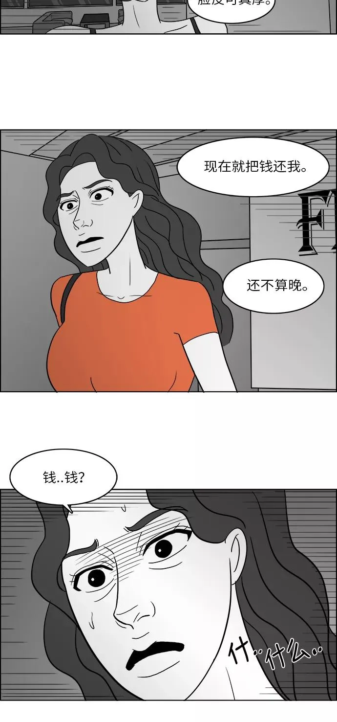 假面女郎漫画,[第2部] 第19话 愤怒的拉拉2图