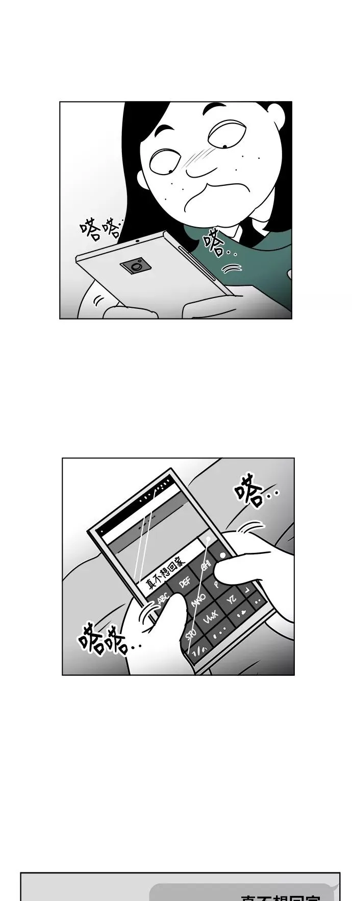 假面女郎漫画,[第3部] 第15话 真正的朋友2图