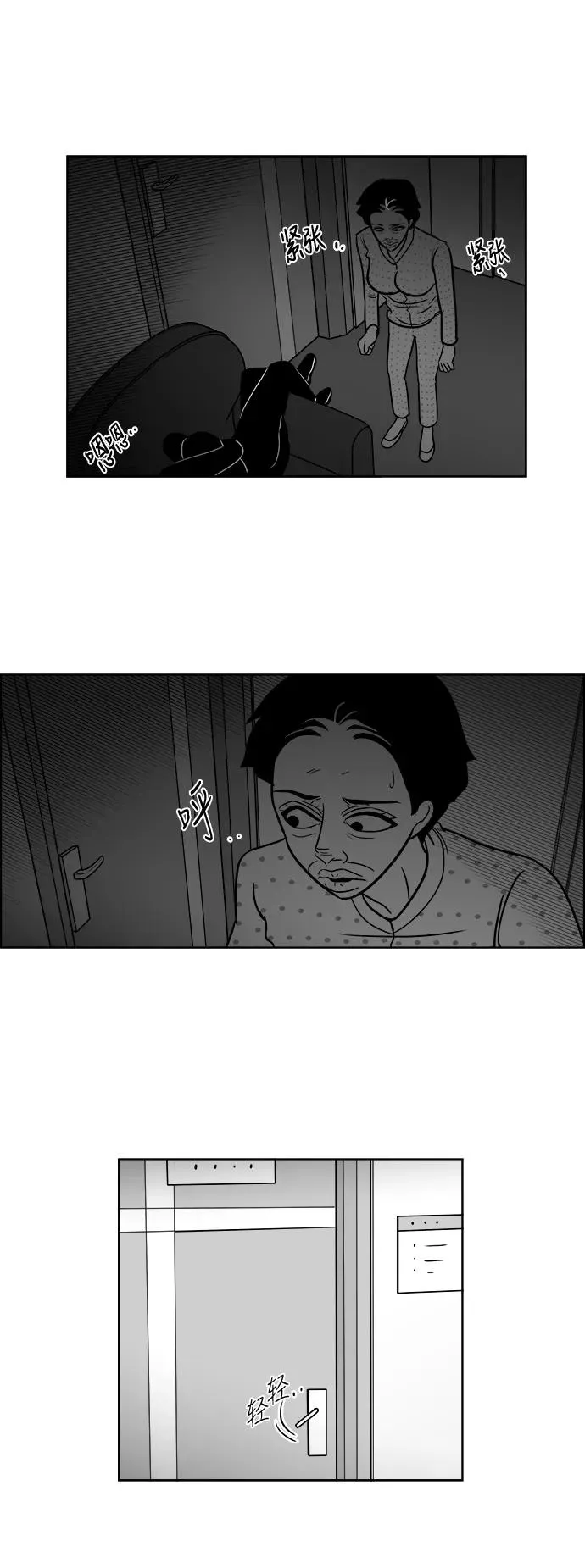 假面女郎漫画,[第3部] 第40话 逃脱24图