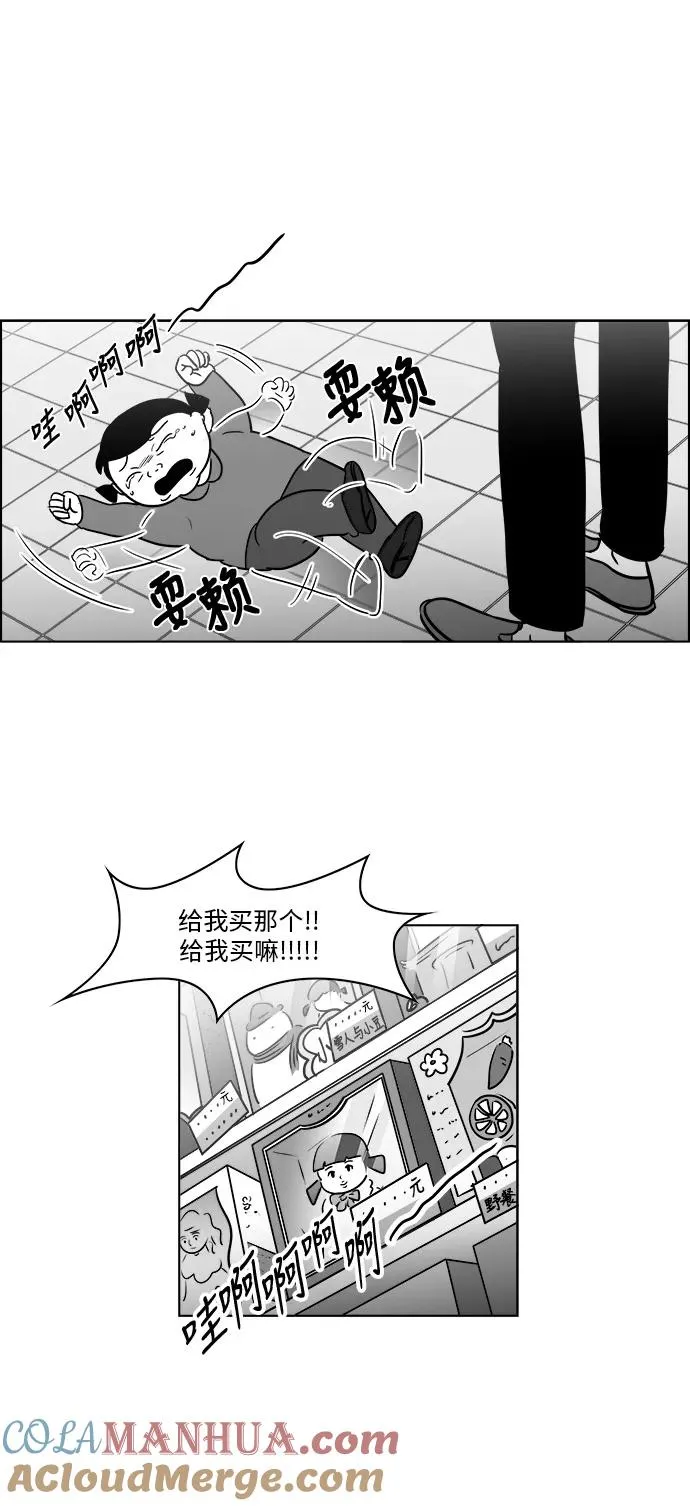 假面女郎漫画,[第3部] 第36话 不要离开我1图