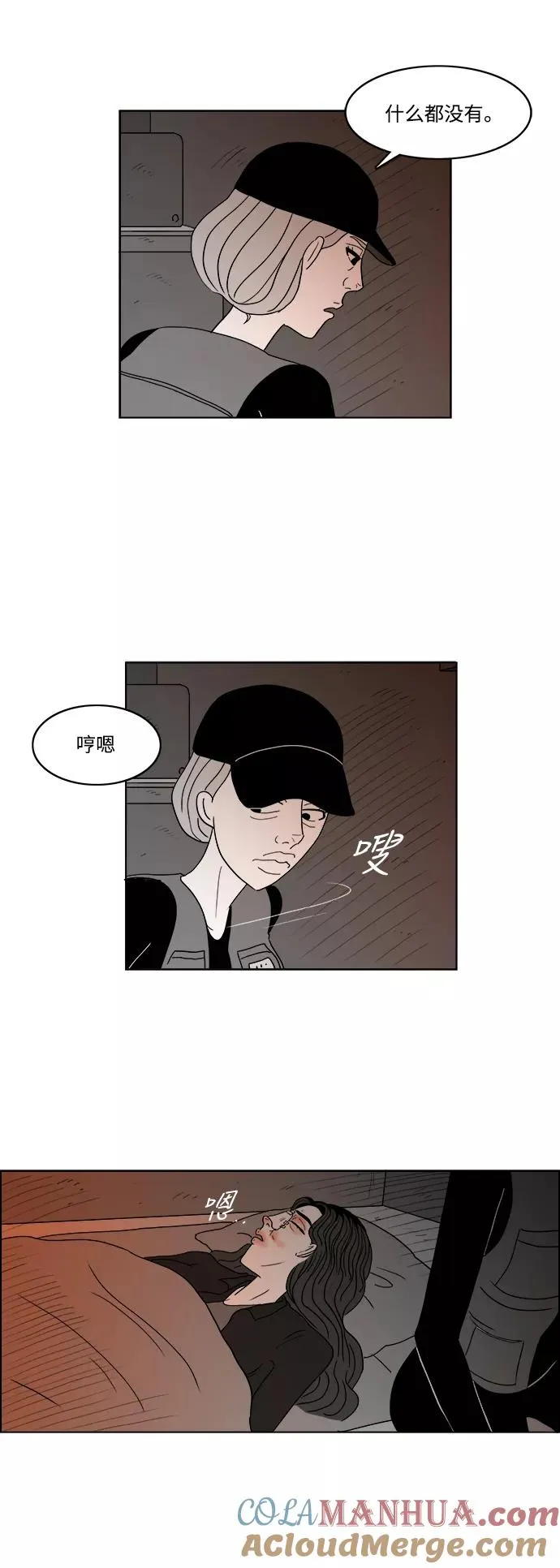 假面女郎漫画,[第2部] 第36话 寻找证据！2图