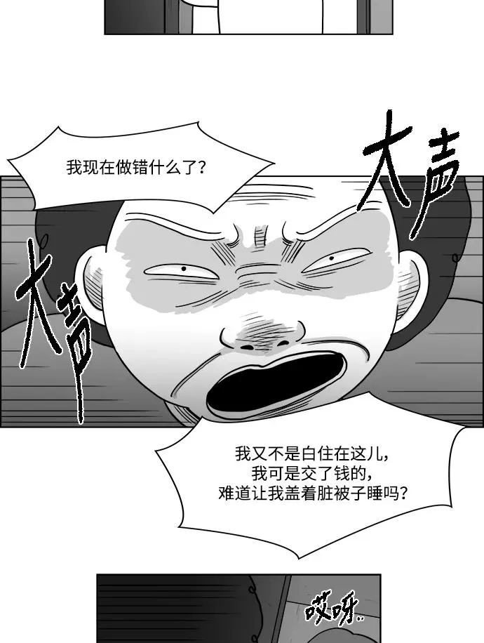 假面女郎漫画,[第2部] 第24话 肯定能认得出来3图