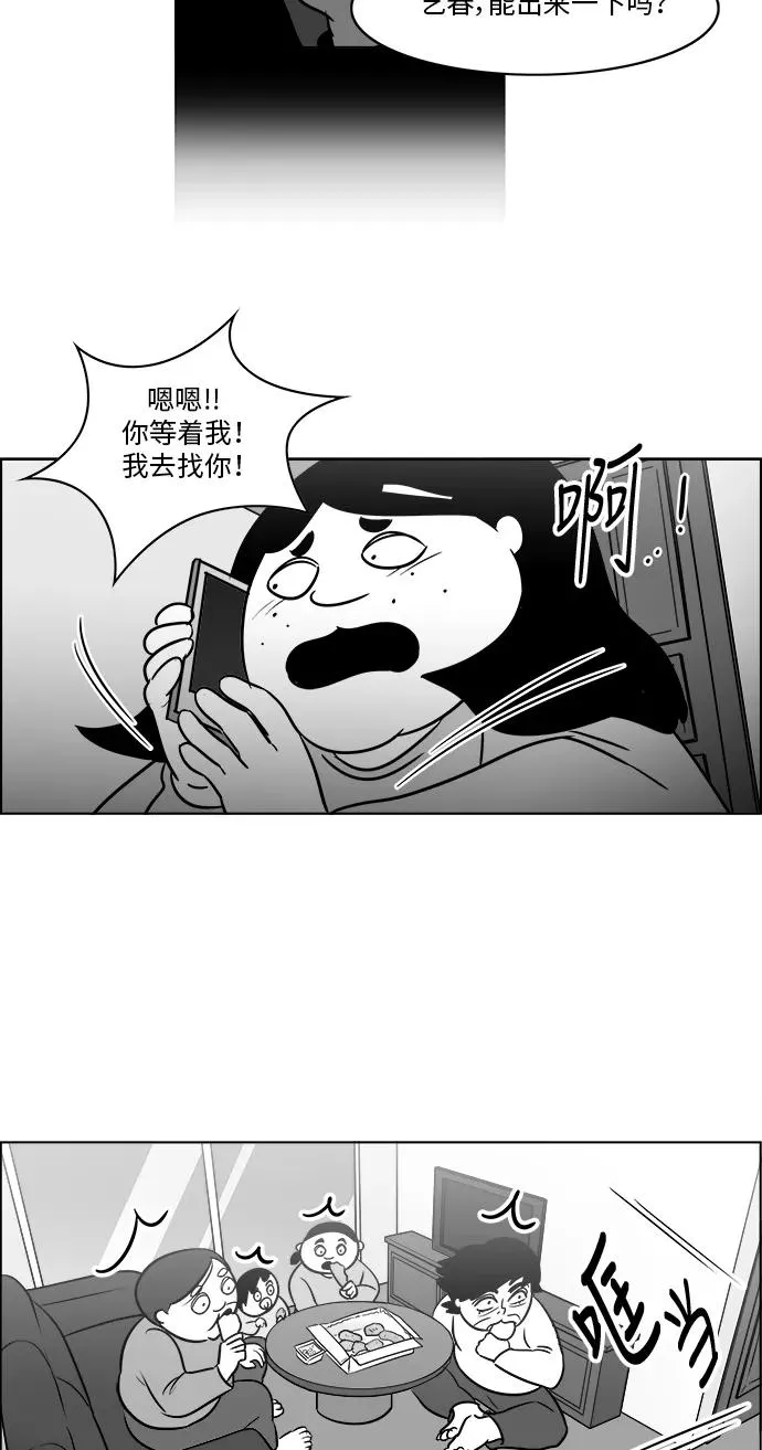 假面女郎漫画,[第3部] 第26话 血浓于水2图