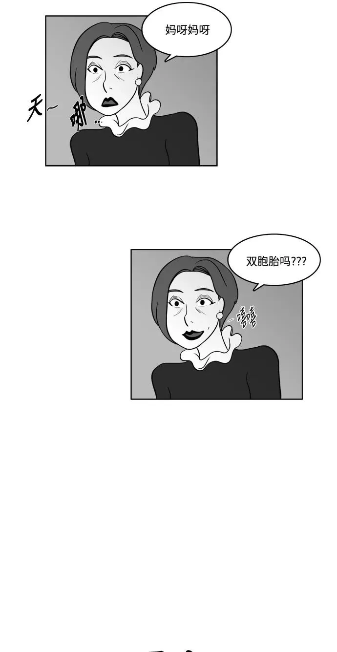 假面女郎漫画,[第2部] 第5话 美丽和拉拉3图