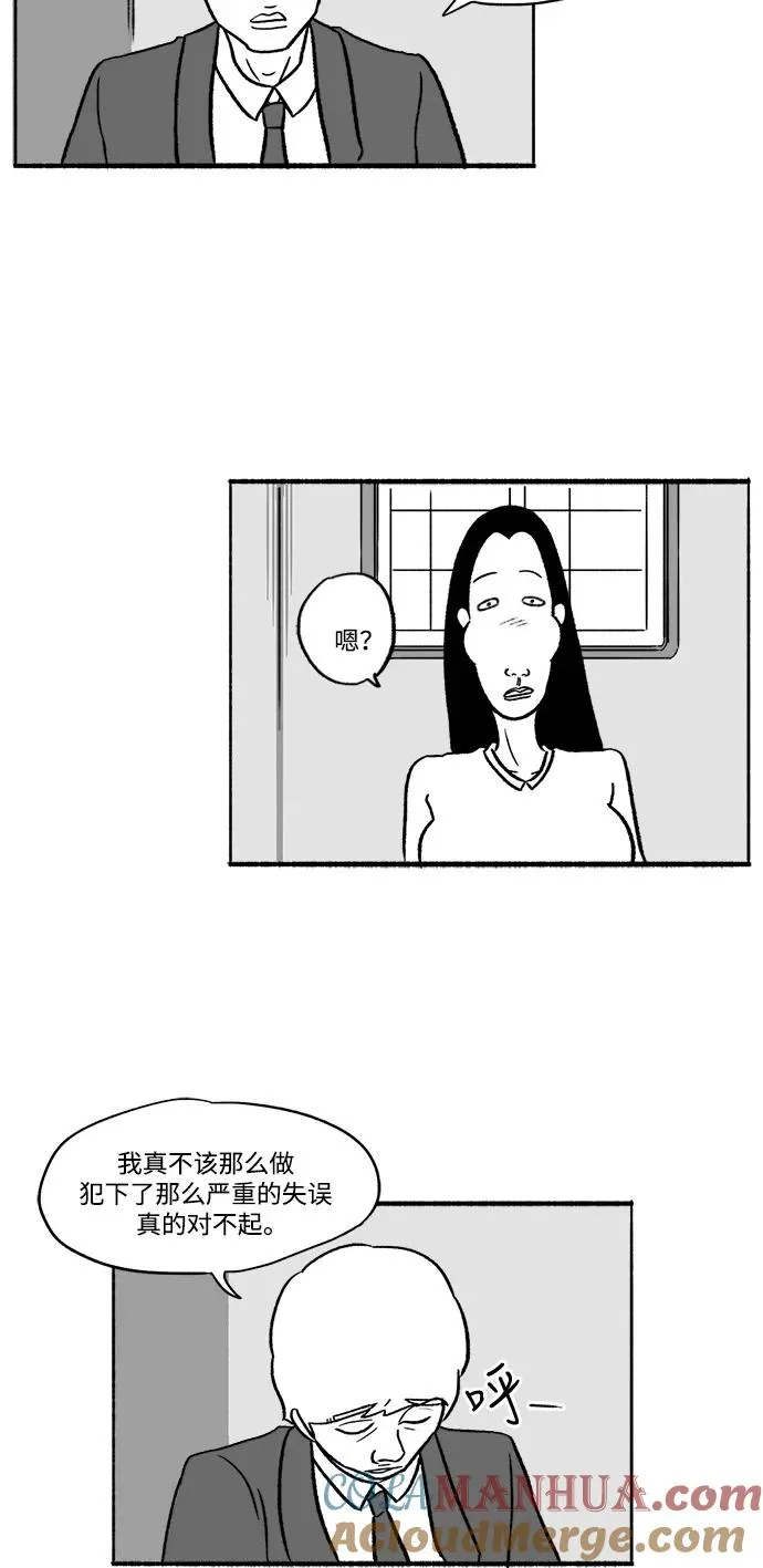 假面女郎漫画,[第15话] 哦，我的部长1图