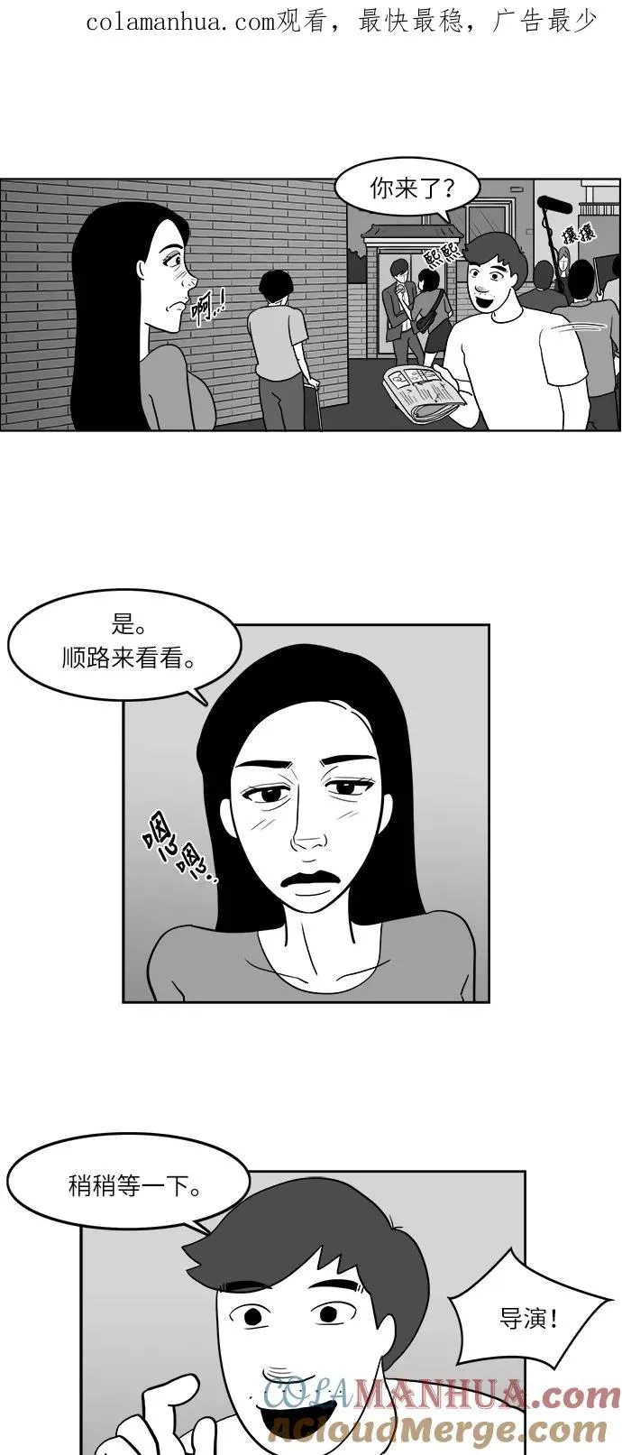 假面女郎漫画,[第2部] 第17话 帅气导演金申柱1图