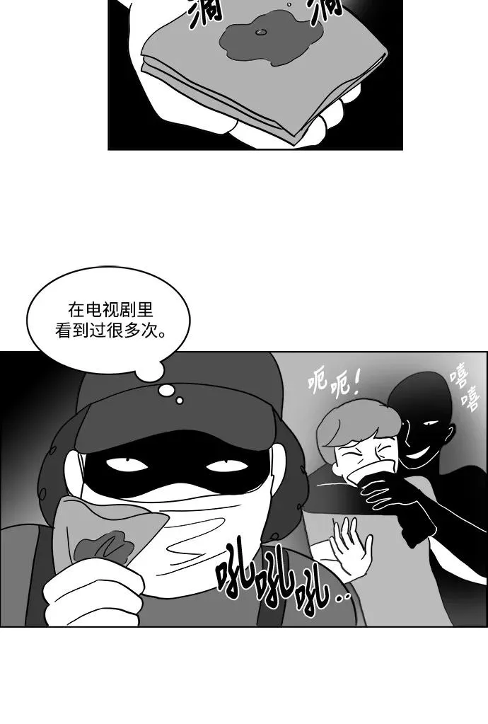 假面女郎漫画,[第2部] 第28话 绑架4图