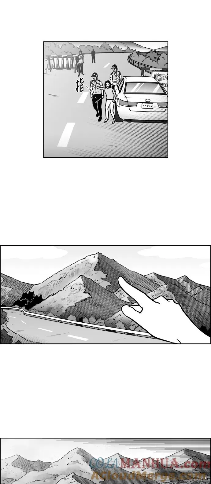 假面女郎漫画,[第3部] 第44话 搭便车3图