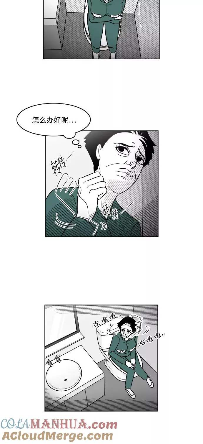 假面女郎漫画,[第3部] 第39话 逃脱3图