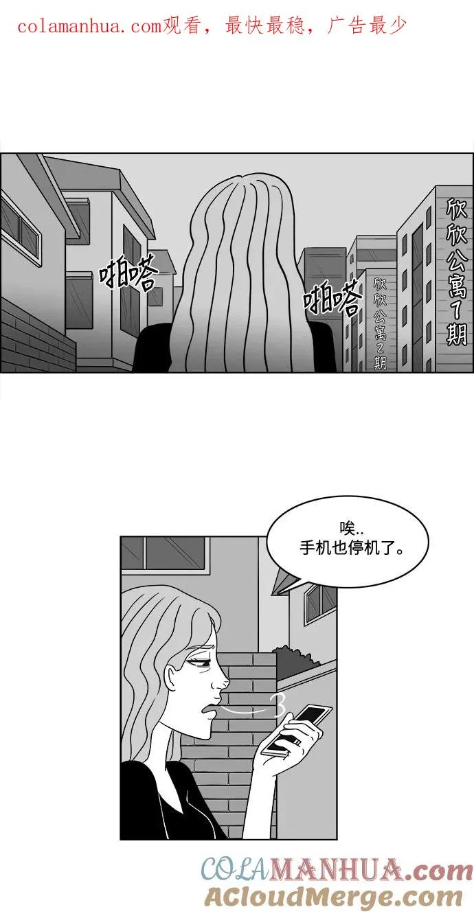 假面女郎漫画,[第2部] 第28话 绑架1图